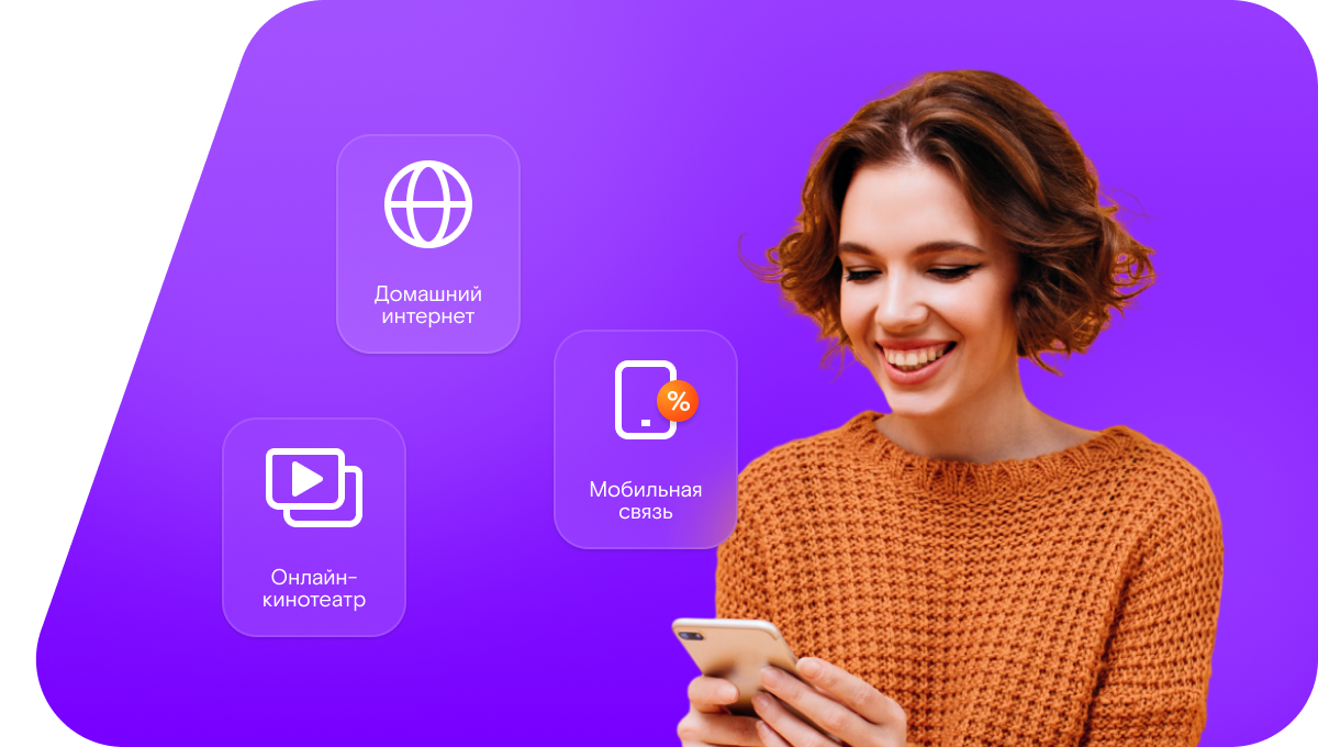 Промо-тарифы Ростелеком в село Балчыклы (Республика Татарстан)